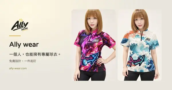 Ally WEAR 品牌主視覺：字標與商品照
