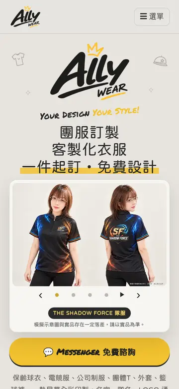 Ally WEAR 官網手機版畫面